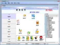 財易銷售管理軟件 賦能企業銷售，驅動業績增長