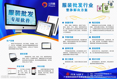 高效賦能，業績倍增 服裝銷售軟件，您的智能化零售解決方案