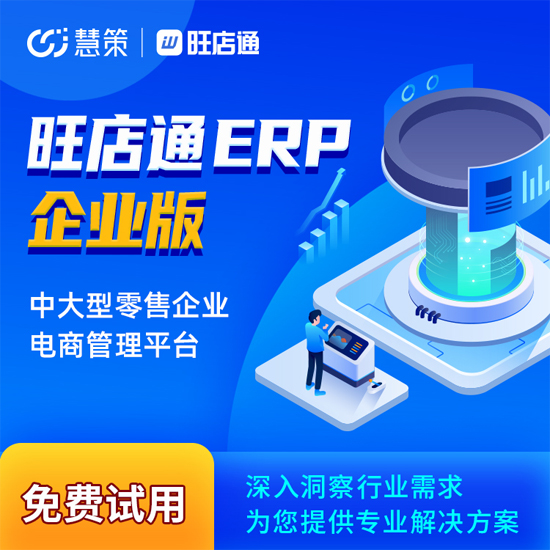 ERP軟件獲取與購(gòu)買(mǎi)指南 從下載到選購(gòu)的全面解析