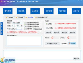 匯龍營(yíng)銷(xiāo)推廣軟件界面預(yù)覽與銷(xiāo)售說(shuō)明