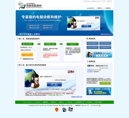 軟件產(chǎn)品網(wǎng)站設(shè)計 打造高效轉(zhuǎn)化與卓越用戶體驗的銷售平臺
